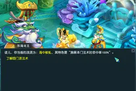 「梦幻西游」12年老玩家18门派解析之——任务龙宫篇图片