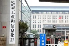 工信部：将推出AI换脸诈骗风险提醒功能，仅在手机端本地运行图片