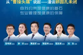 德达健康大讲堂｜从“曹操头痛”说起——漫谈卵圆孔未闭图片