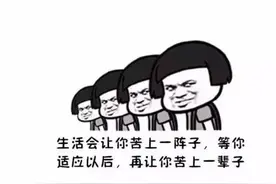 开心一刻：超搞笑20条。给自己每天一个好心情。图片