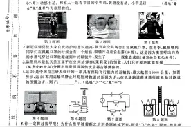 2023年合肥市瑶海区九年级物理3月一模考试卷图片