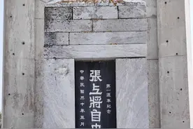 祭扫张自忠将军殉国处和梅花山墓地，英雄千古图片