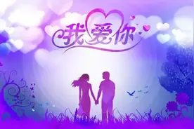 壮族的“我爱你”可以这么说图片