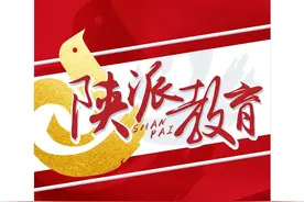 省教学能手陈祯：关注个体价值 紧扣生活情境——2022年陕西中考作文命题解析图片