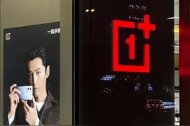 质量问题频发，一加能否“叫板”小米？图片