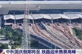 假期火车票“秒光”怎么办？候补购票有门道→图片