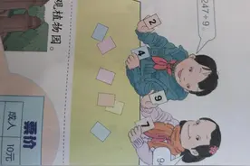 人教版数学三年级下册第28页的插图图片