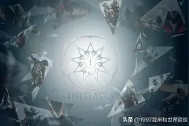 刺客信条科普向：Initiates图片