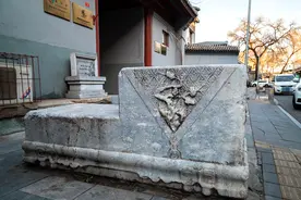 京城典型的清代官邸，“最牛的上马石”在哪儿？图片