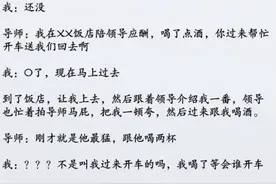 研究生和导师的聊天记录走红，“你抄得很完整”，属实是笑不活了图片