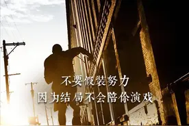 励志语录 路要自己选，事要自己拼，宁可流汗也不要流泪图片