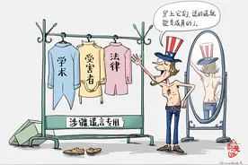 「国际漫评」假的如何成“真”？图片