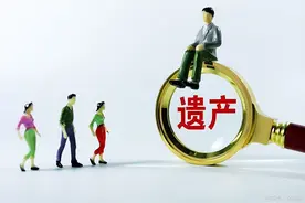 父亲去世，女儿身为唯一继承人只分得50%遗产！另一半给谁了？法院给说法图片