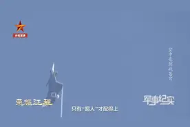 歼-20是五代战机：特别适合超视距作战，要避免近距“狗斗”模式图片