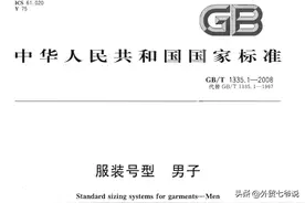 男士裤子尺寸标号对照表图片