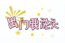 头部有大雪，洗头也没用？如何才能让头屑退退退图片