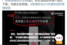 宝洁文案跳槽了？妇炎洁，快道歉！一边赚女性的钱，一边pua女性图片