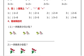 一升二九九乘法表和乘法口诀识记手册+过关练习（建议收藏）图片