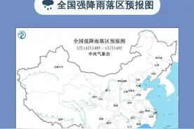 中央气象台三预警齐发！图片