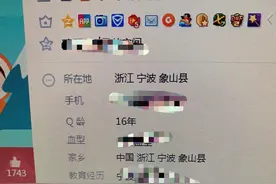 寻找全网最高QQ等级图片