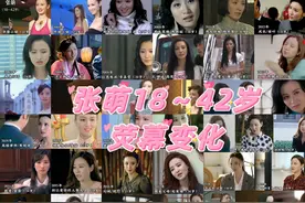 耀客传媒老板娘张萌：18-42岁荧幕变化，你喜欢哪个时期的张萌？图片