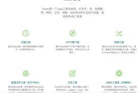 干掉复杂的工具类，国产Java工具类库 Hutool 很香！图片