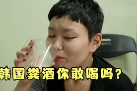 韩国人用大粪酿酒，声称能治病，女记者喝一口直接吐了！纪录片图片