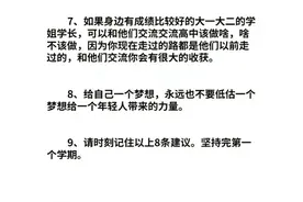 孩子上了高中，以下事情一定要知道！图片