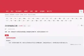 西安汉长安城遗址内村庄拆迁吗？官方回复来了图片