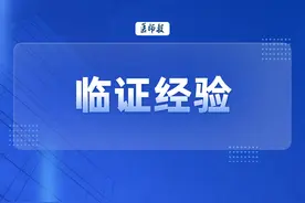 顽固瘙痒治疗药对7则图片