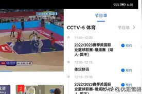 央视今天上午直播NBA常规赛（湖人—国王）图片