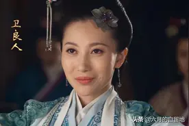 芈月传：卫良人，一个夹缝中生存、识时务的聪慧女子图片