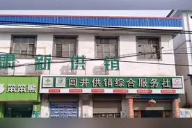 供销社是企业还是事业单位？图片