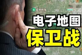 定位偏差、瓦片模型…… 电子地图技术背后的安全隐忧与防范！图片