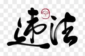 用人单位这样为员工缴纳社保，属于违法行为图片