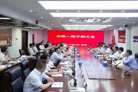人事！中铁一局领导调整图片
