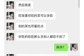 女孩第一次去男友家吃饭被骂：一顿六个鸡翅，你吃了四个，没家教图片