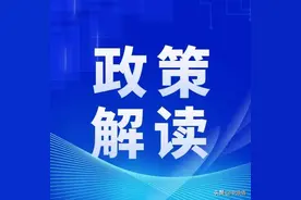不允许留级、跳级！事关学籍！河南一地印发重要通知！图片