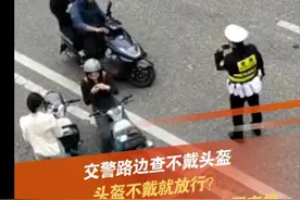 交警又上大分！网传贵阳交警查电动车，遇到外国人直接放行。图片