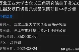 被遗忘的小盘机器人股：上海沪工图片