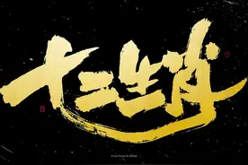 十二生肖起源，《诗经》证实：中国生肖文化已有2800年历史图片