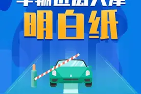 一图读懂！车辆进离津需这些证明图片