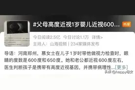 1岁宝宝近视600度，可能导致失明，“罪魁祸首”竟然是父母！图片
