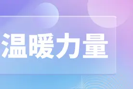 36小时行程2000公里施救 青岛监狱民警的温情“守护”图片