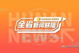 湖南各大景区瞄准“考后游”市场，推出了针对应届考生的定制福利和丰富的活动图片