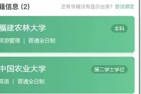 双学位怎么修图片