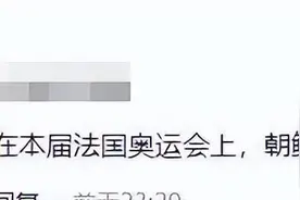 韩国人又破防了！强烈要求法国道歉，我却笑死在中国网友的评论区图片