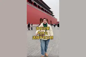 午时三刻的含义是什么？#知识分享 #历史 #导游讲解 #冷知识 @抖音短视频视频封面