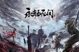 仅一年！《永劫无间》凭什么能从骂声一片到千万销量？图片