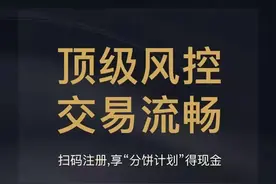 “带单老师”一对一指导、交易所返佣日入10W，隐秘的币圈，还有何猫腻？图片